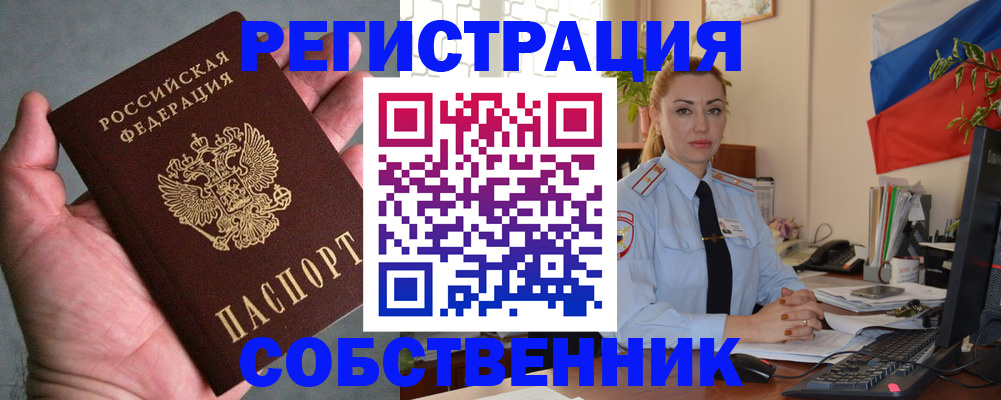 временная регистрация поиск в Татарске