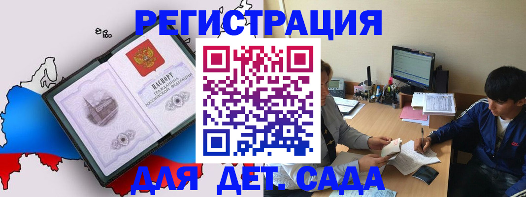 временная регистрация надежно в Татарске