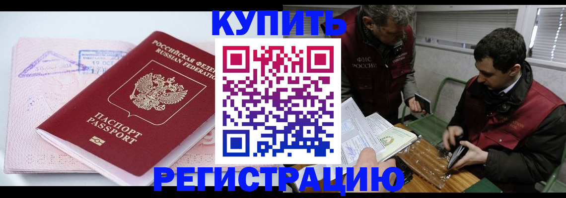 регистрация для школы в Татарске