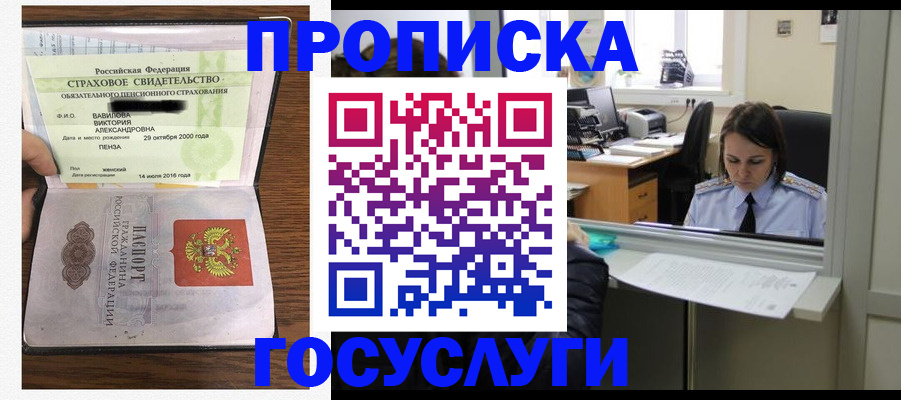 регистрация для школы в Татарске