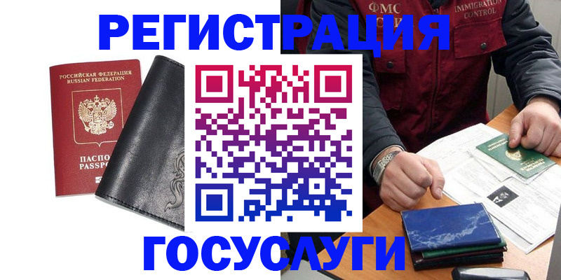 прописка для военкомата в Татарске