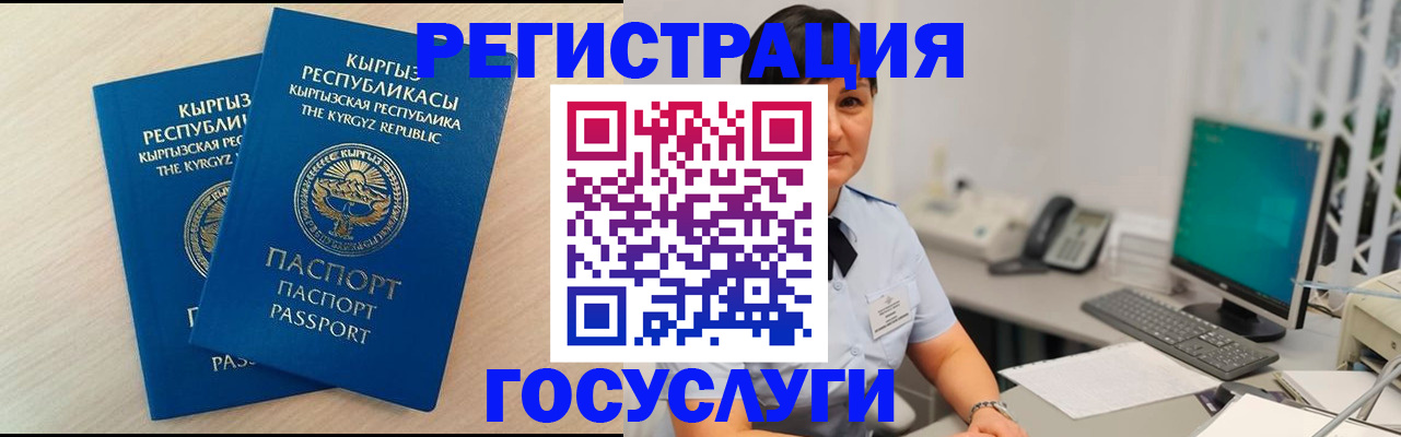 временная регистрация недорого в Татарске