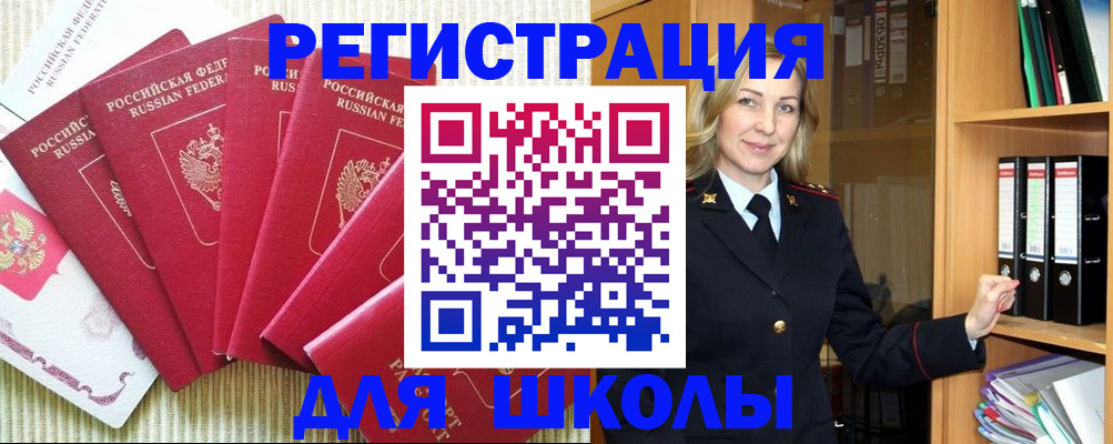 прописка иностранных граждан в Татарске